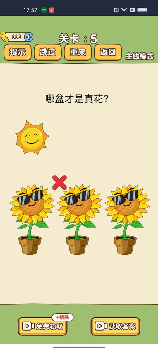 燃烧你的大脑最新版