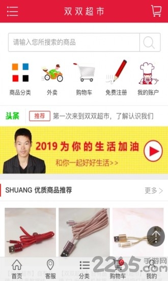 双双超市手机版 双双超市app下载