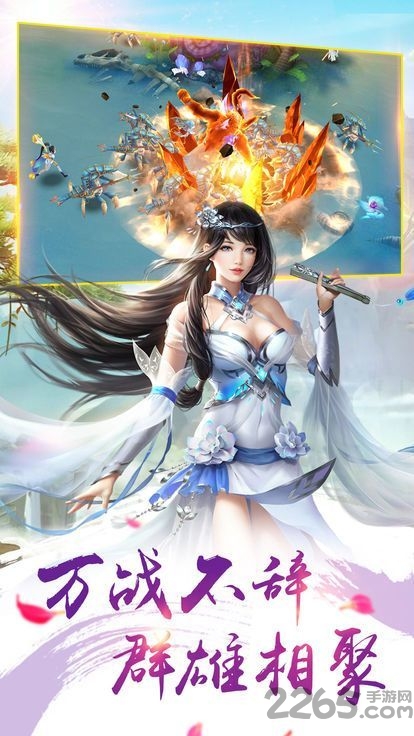 仙道伏魔记手游