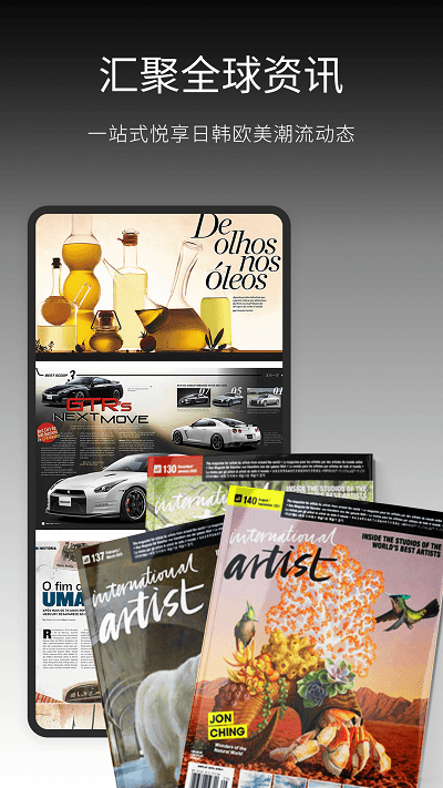 日韩杂志迷app 日韩杂志迷手机版下载