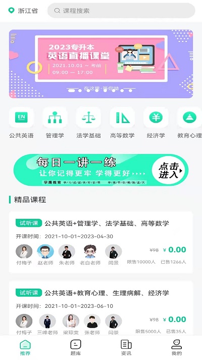 学鹰app