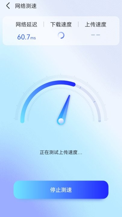智能wifi秘书手机版