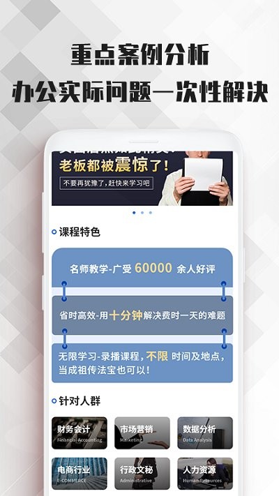 word文档办公软件 word文档办公app下载