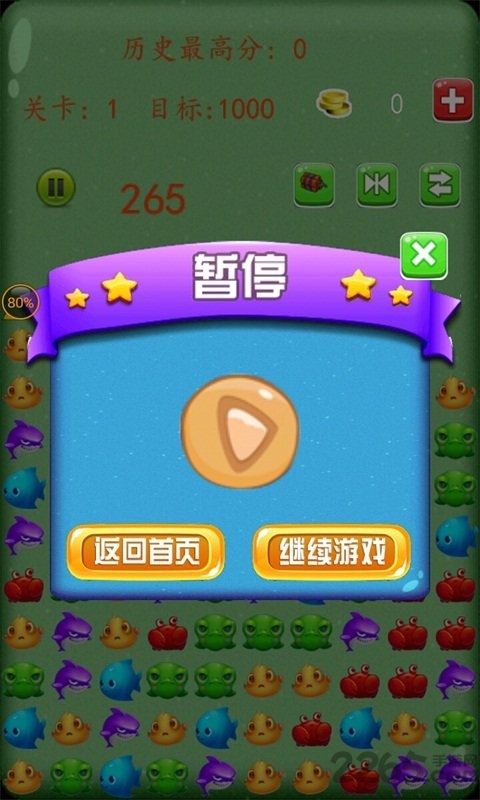 苹果消星星手机版免费下载