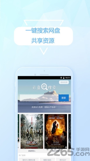 度盘搜索手机版
