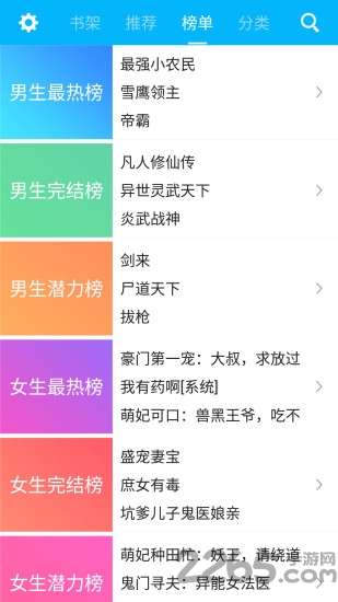 趣阅小说app