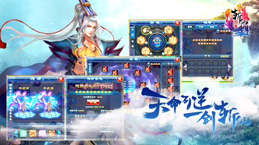 全民斩仙最新版本