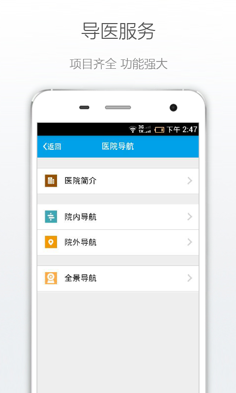 十堰市人民医院app 十堰市人民医院客户端下载