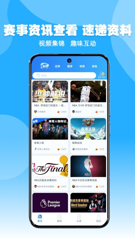 龙行体育app官方最新版