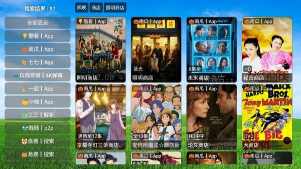 万达影视仓电视版