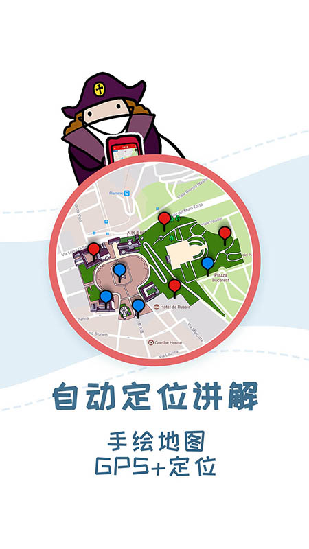 美景听听景点讲解电子语音导游app 美景听听景点讲解电子语音导游下载