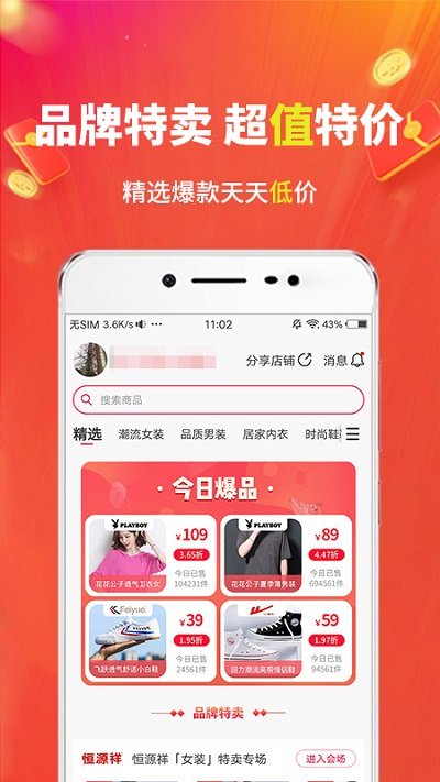 豌豆优选特卖商城官方下载