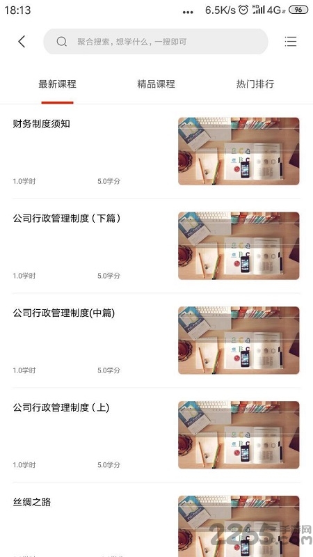 博金学院手机版