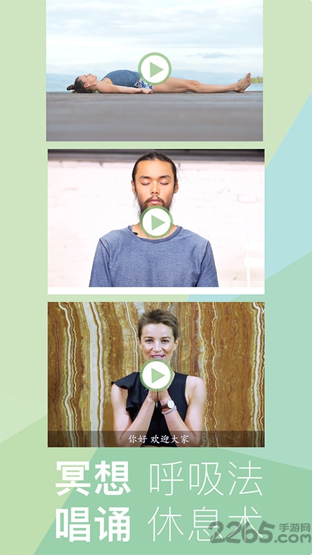 yogaeasy瑜伽手机版