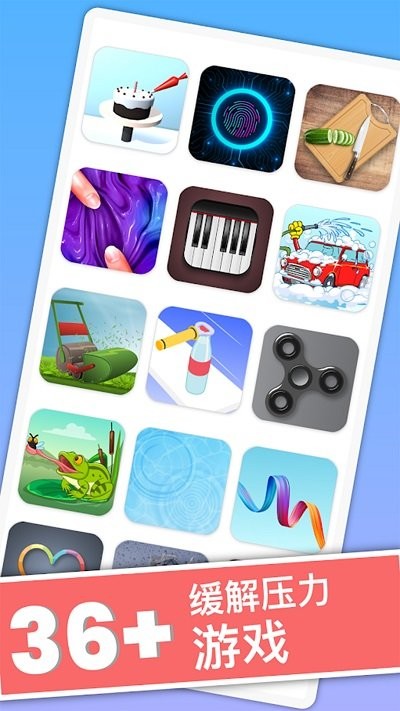 休闲解压模拟器手游