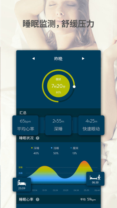 jclife运动手环手机版