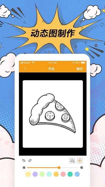 高坪p图神器软件