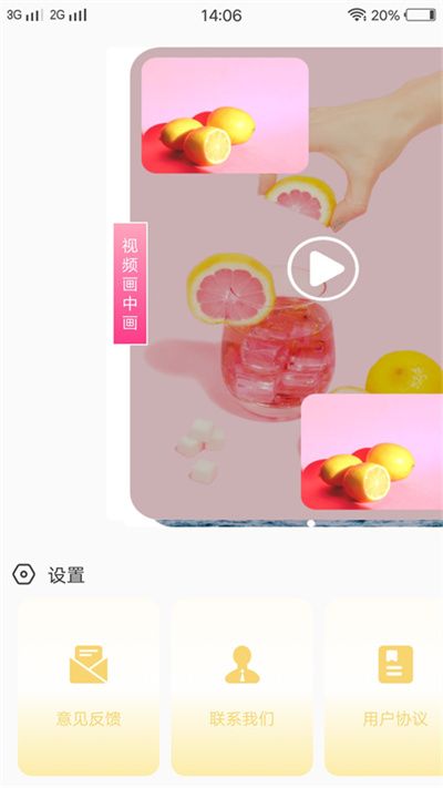 尖叫视频助手app