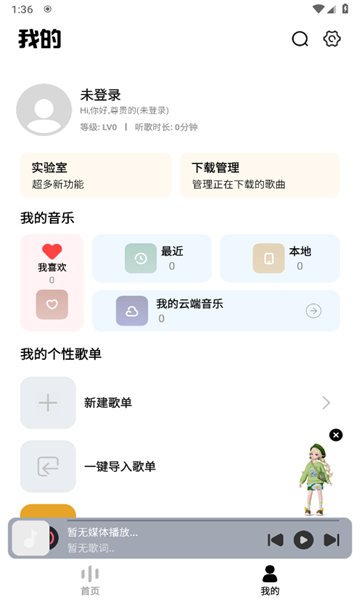 奇酷星球app下载官方版