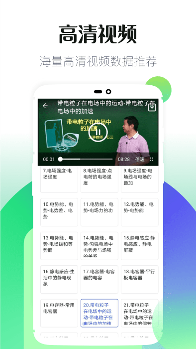 初中教学app软件