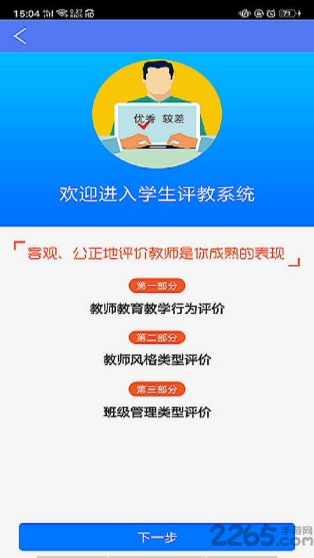 博乐学教师端最新版 博乐学教师端app下载