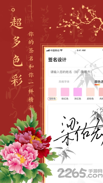 字体签名设计软件