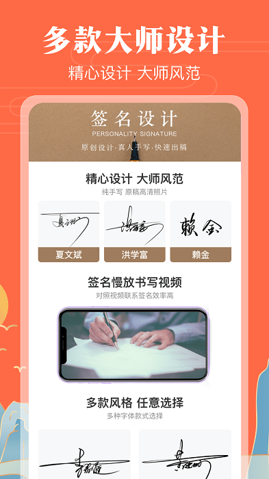 明星签名大全app(改名魔卡签名设计)