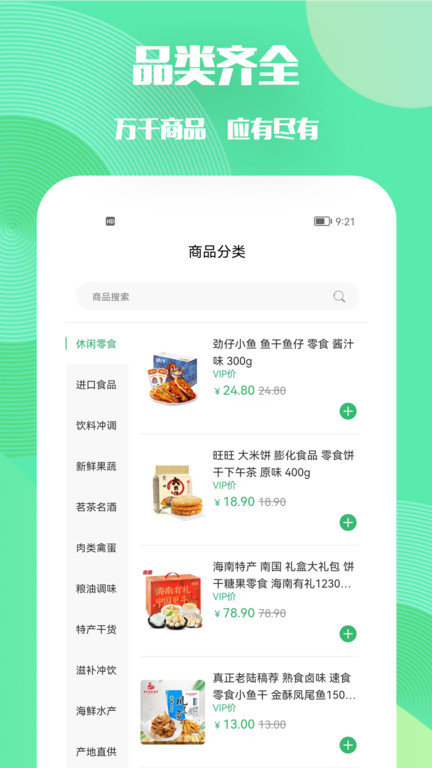 农耕心选app