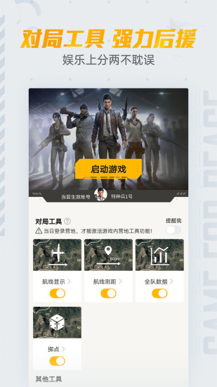 lx画质助手官方版