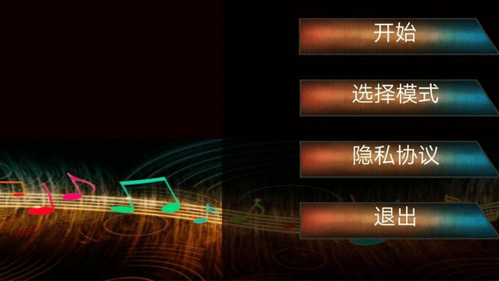 美丽钢琴演奏家app