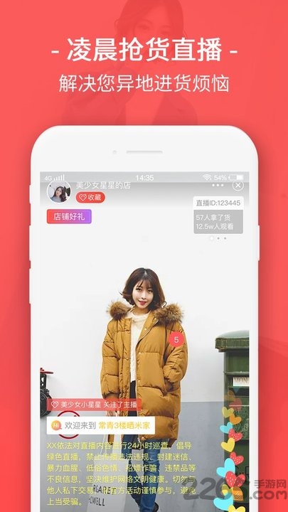 四季多美好服装批发平台