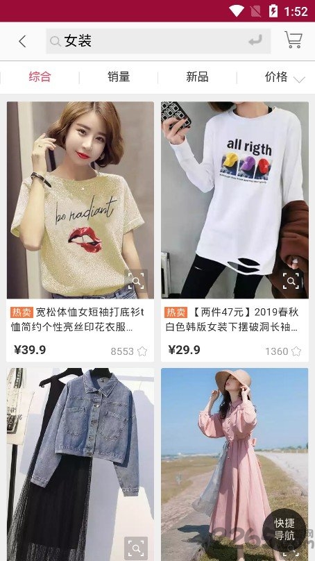 蘑菇街特卖手机版