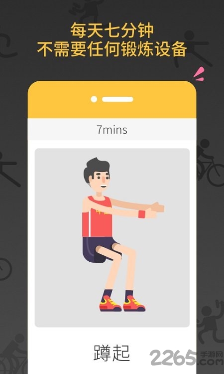 减肥健身教练手机版