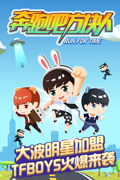 奔跑吧方块人h5手游 奔跑吧方块人h5下载