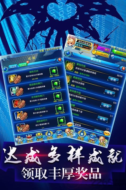 究极宝贝官方版