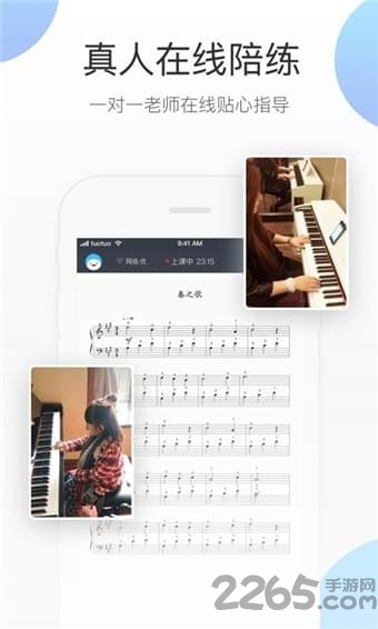 蓝芽陪练手机版