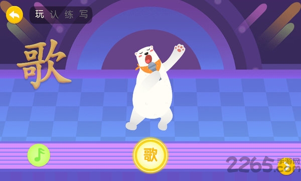 羊羊识字官方版