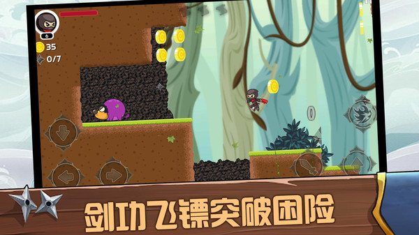 跑酷忍者必须死最新版下载