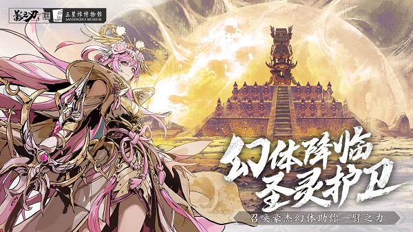 影之刃3最新破解版