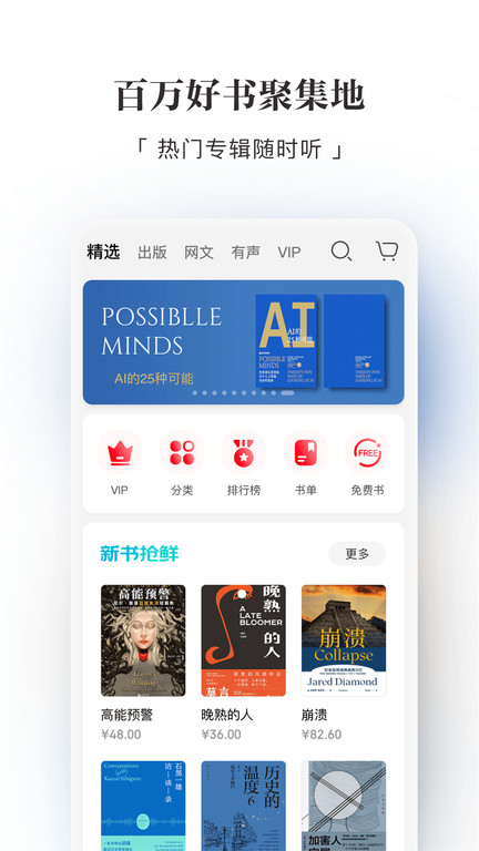 京东读书app 京东读书官方下载