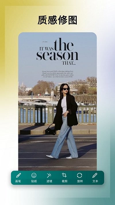 美利修图p图软件手机版