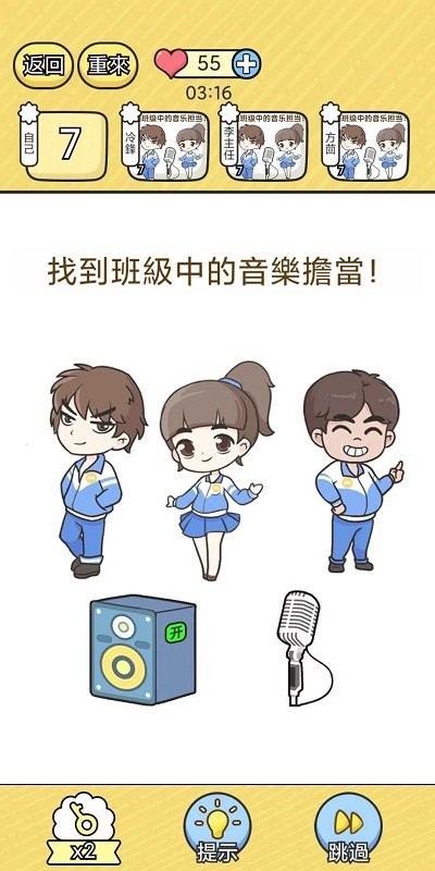 脑洞小哥哥游戏