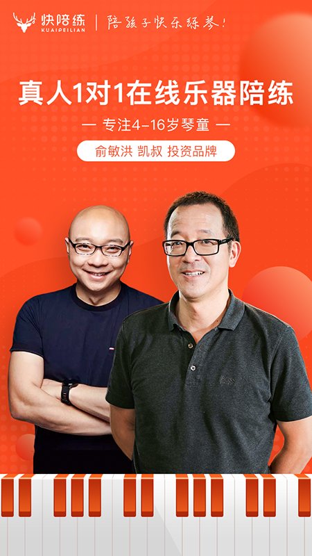 快陪练学生端 快陪练app下载