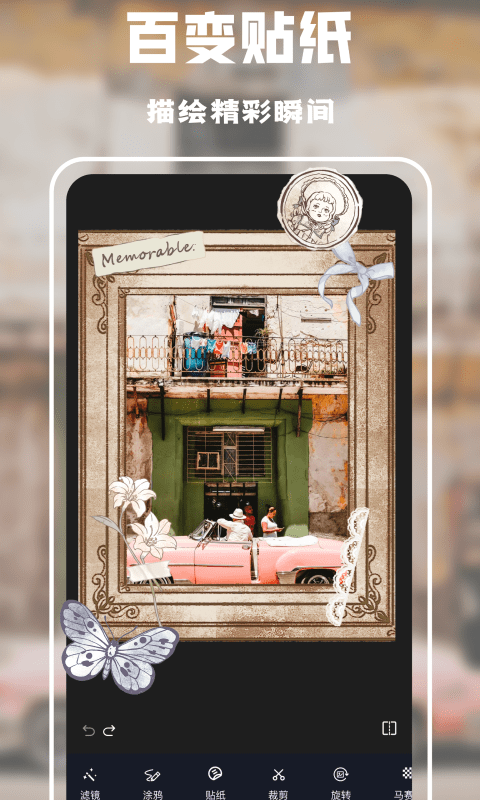 小确幸照片视频编辑应用 小确幸照片视频编辑应用下载