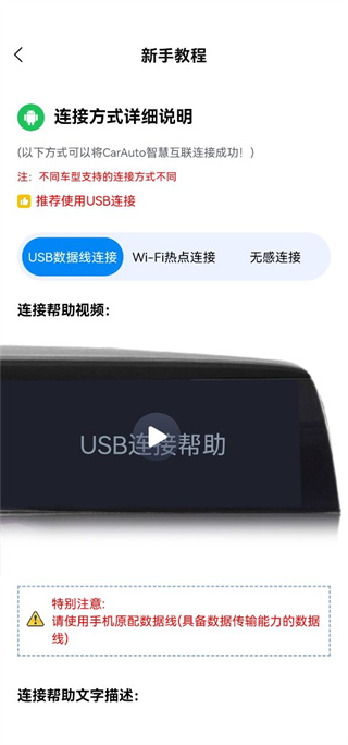 carauto车机版怎么用 carauto车机端使用教程