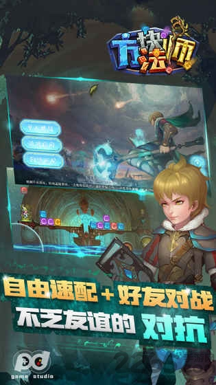 方块法师游戏 最新方块法师官方下载