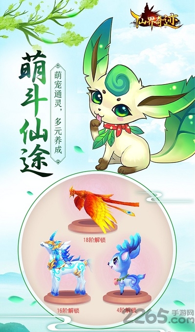 仙界奇迹小米客户端