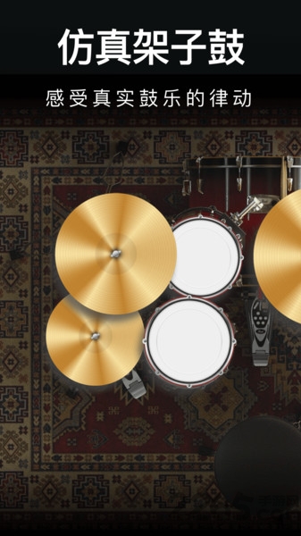模拟钢琴架子鼓app(改名钢琴模拟器)