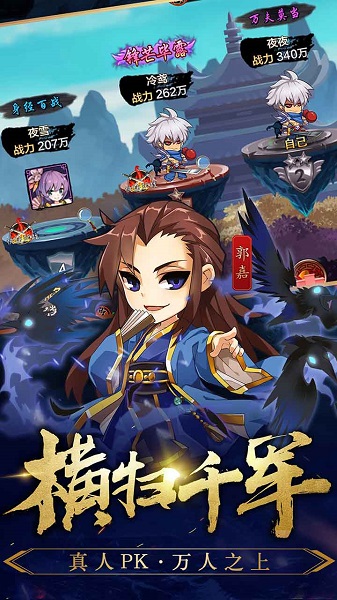 三国英雄传奇手游 三国英雄传奇游戏下载