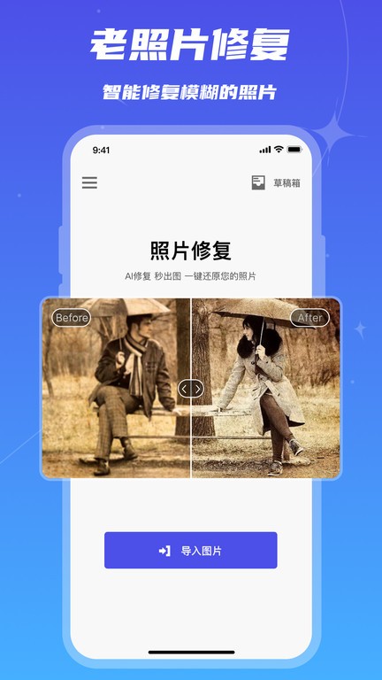 魔鬼相机ar中文版(改名画质修复)